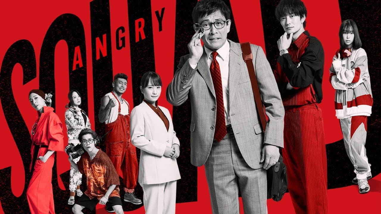 Angry Squad: The Civil Servant and the Seven Swindlers