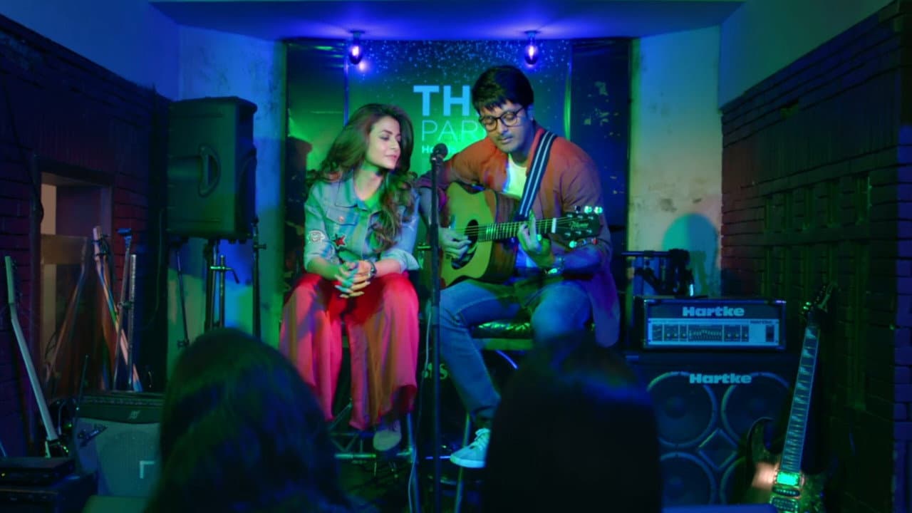 ঘরে অ্যান্ড বাইরে