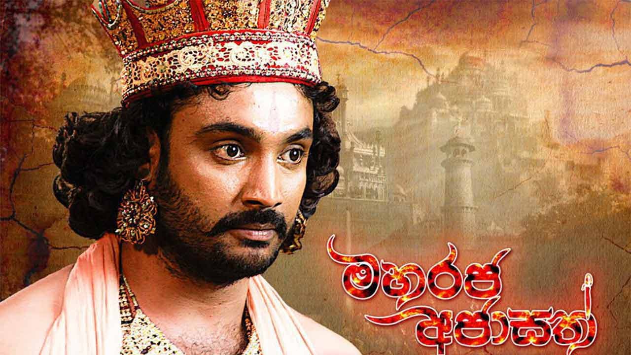 Maharaja Ajasath