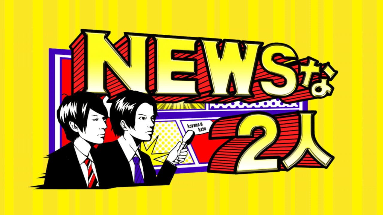 News na Futari