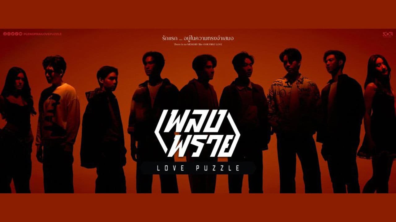Love Puzzle