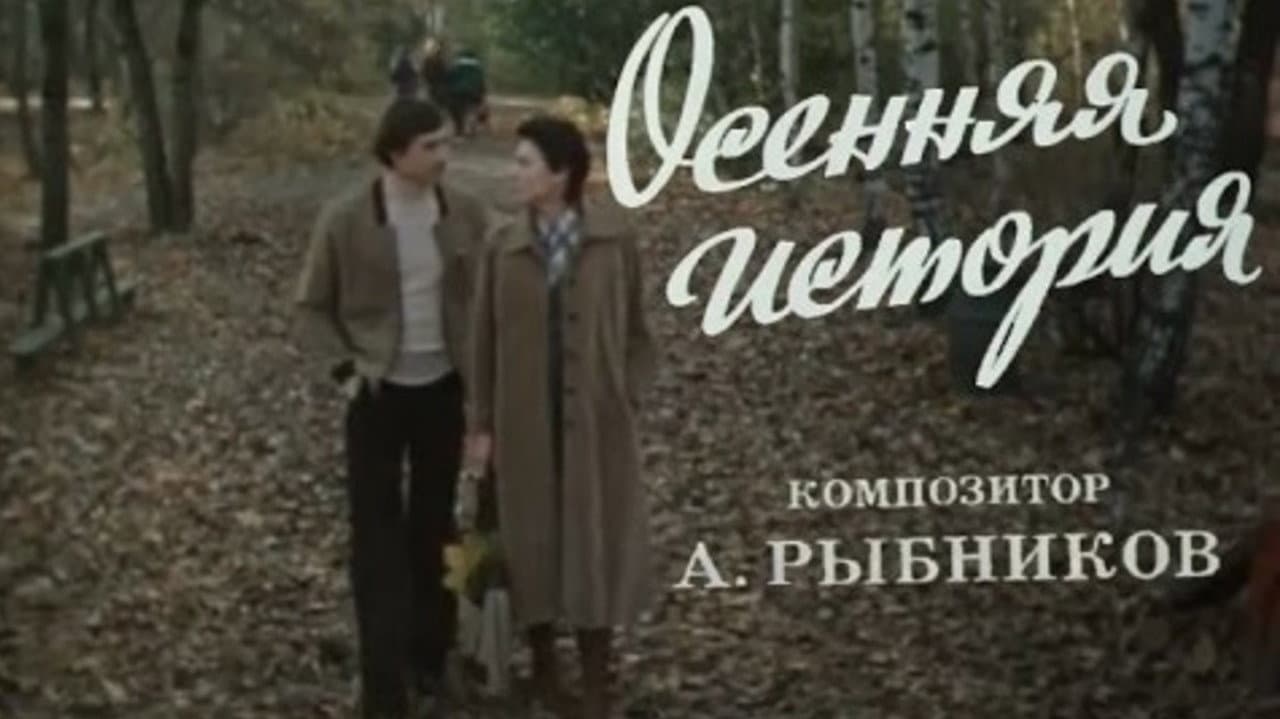 An Autumn Story
