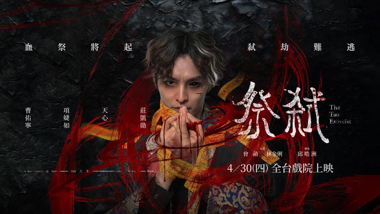 The Tao Exorcist