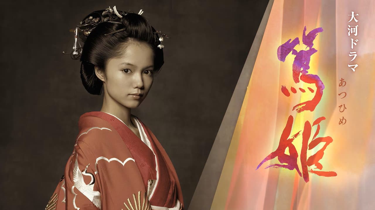 Atsuhime