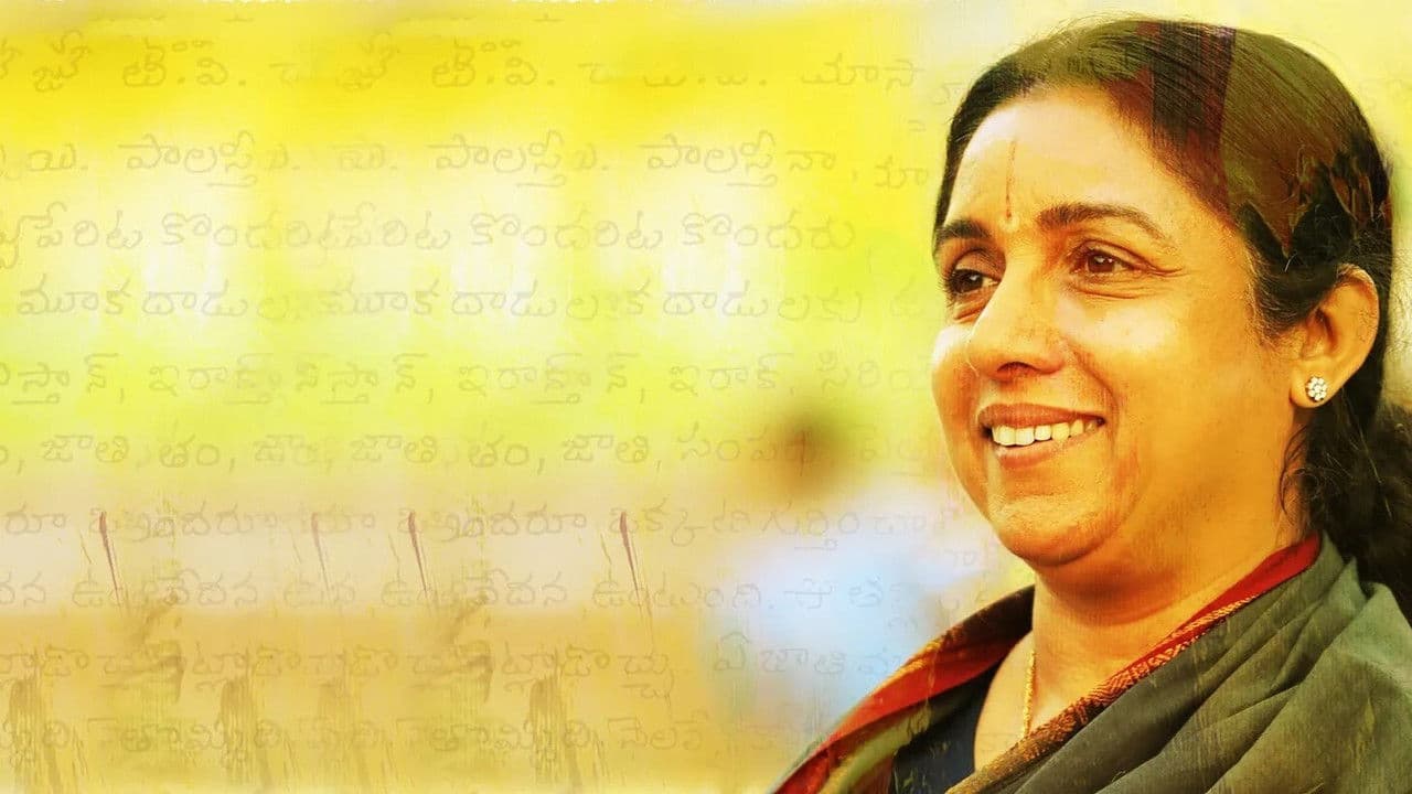 Itlu Amma