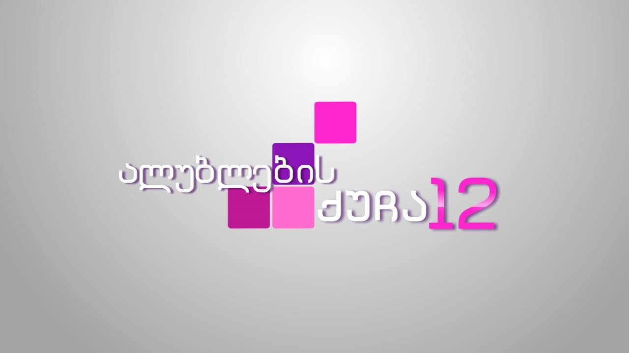 Cherry Street 12