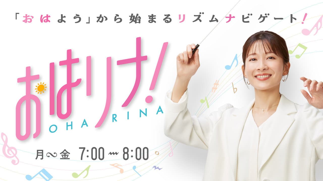 Oha Rina!