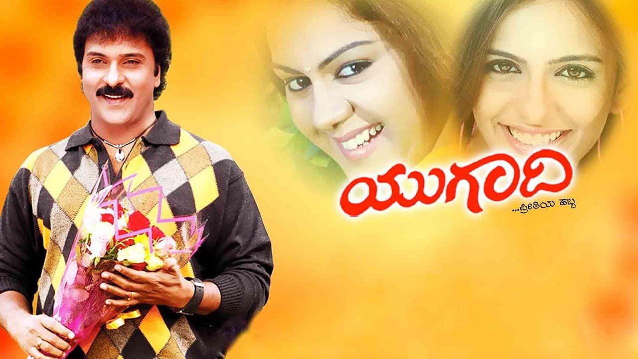 Ugadi