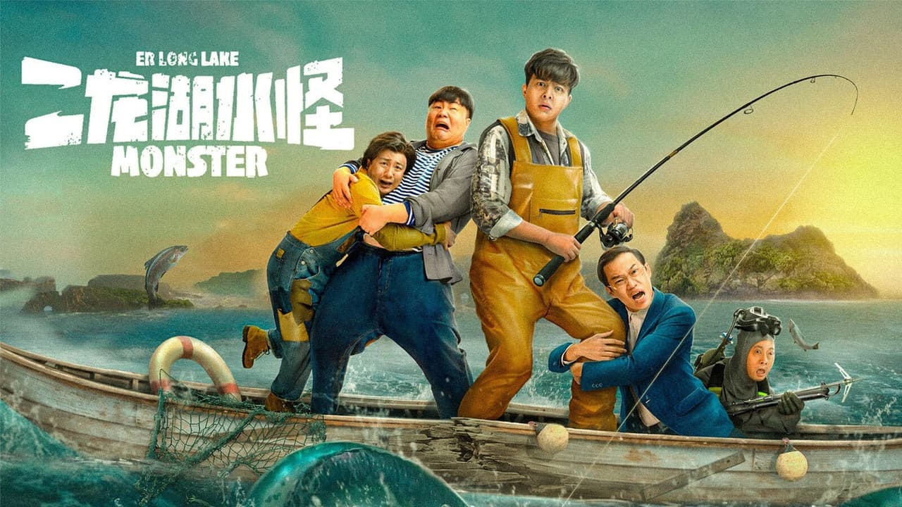Monster of Er Long Lake