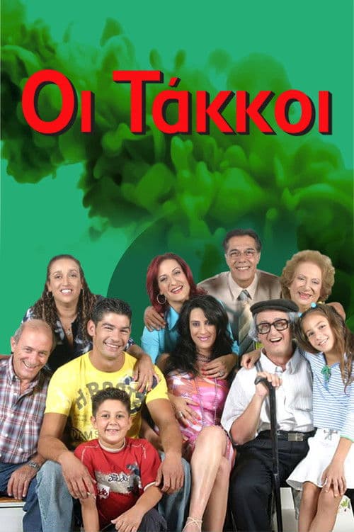 Oi Takkoi