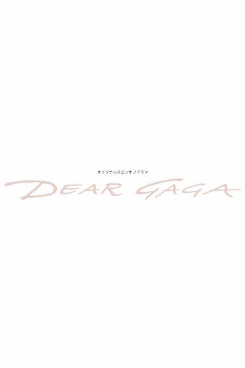 DEAR GAGA