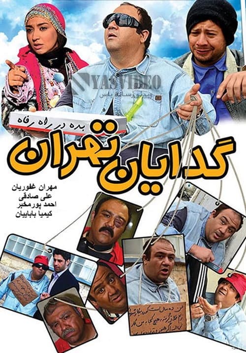 Gedayane Tehran