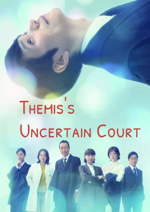 Themis' Uncertain Court