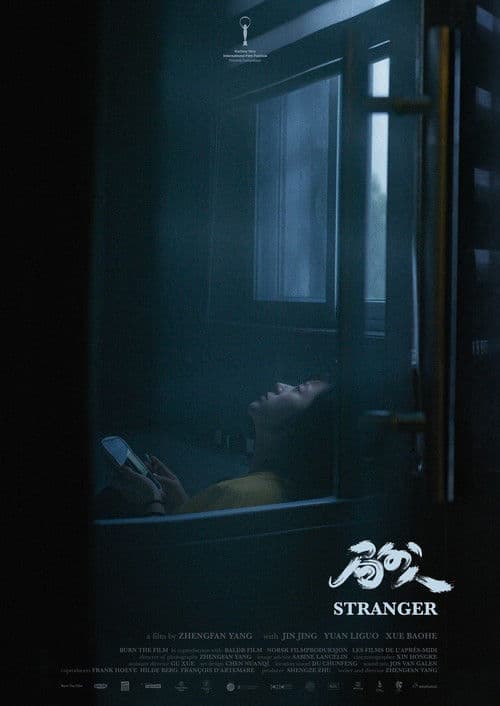 Stranger