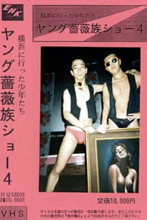 The Young Rose Tribe Show 04: The Boys Who Went to Yokohama