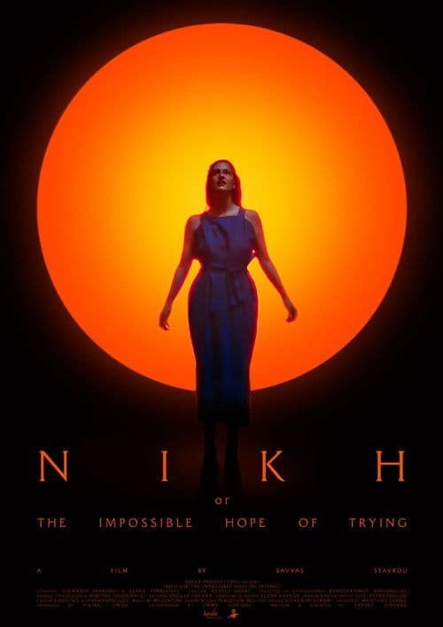 ΝΙΚΗ (or The Impossible Hope of Trying)