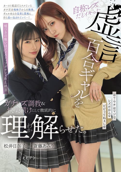 Jishou rezu da to ikitta kyogen yuri gyaru o gachi rezu choukyou & kairaku tsuke ni shite tetteiteki ni rikai raseta