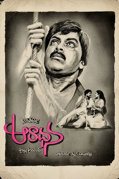 Aradhana