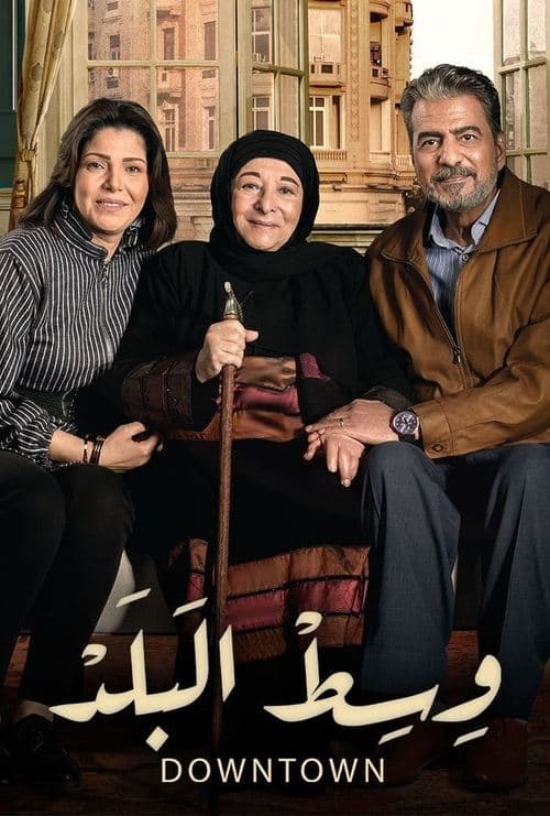 Wist El-Balad