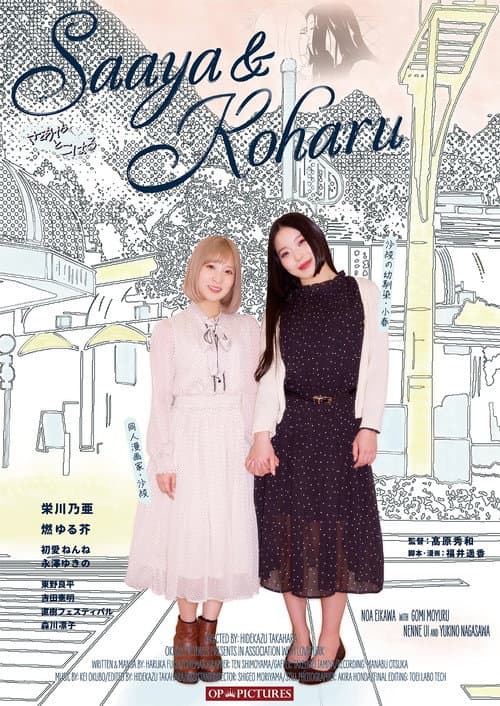 Saaya & Koharu
