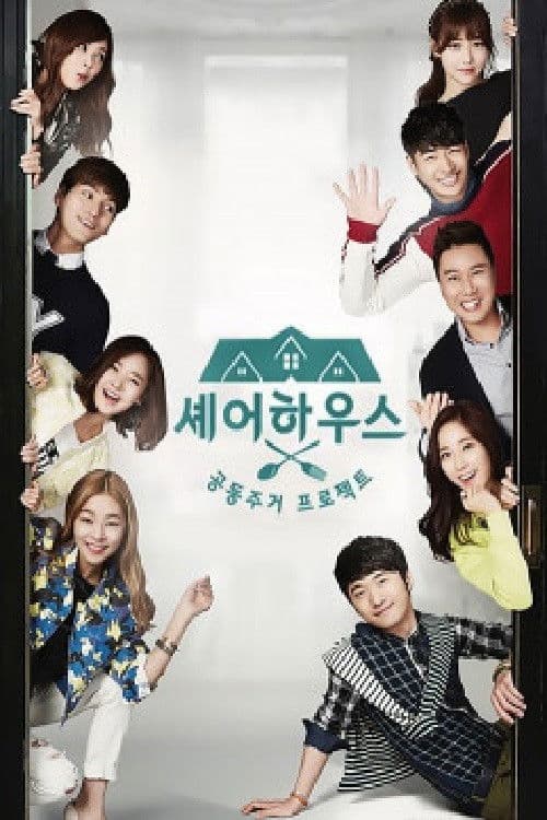 Share House