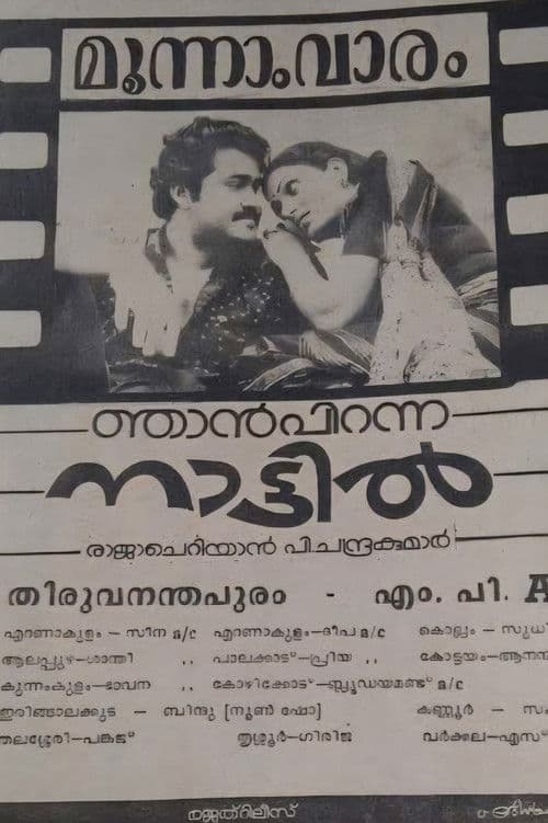 Njan Piranna Naattil