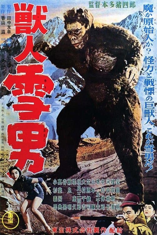 Beast Man Snow Man