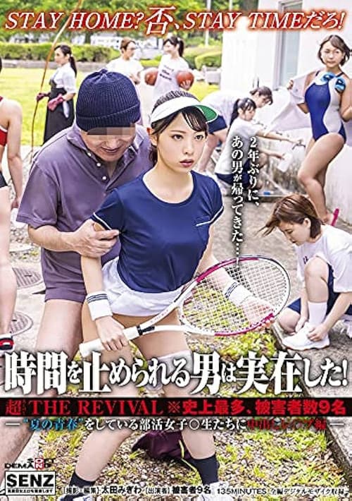 SDDE-653 Man Who Can Stop Time Actually Existed! Super THE REVIVAL* Most Number In History 9 Fucking Girls Doing “Summer Youth”
