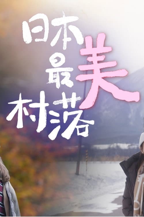 The most Beautiful Villages in Japan