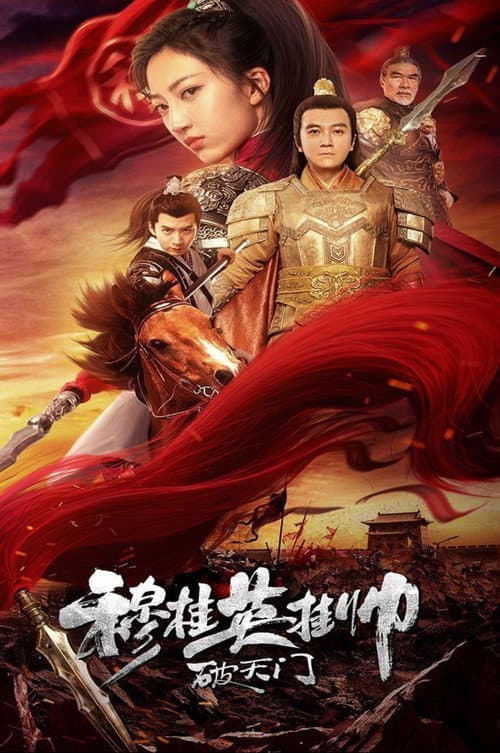 Mu Guiying’s Commanding Breaking The Gate Of Heaven