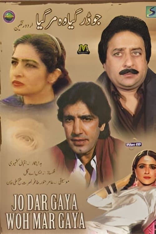 Jo Darr Gaya Woh Marr Gaya