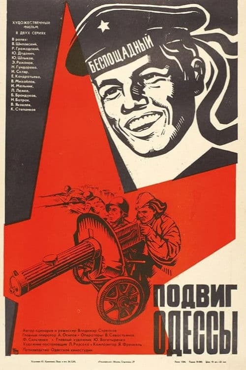 The Feat of Odesa