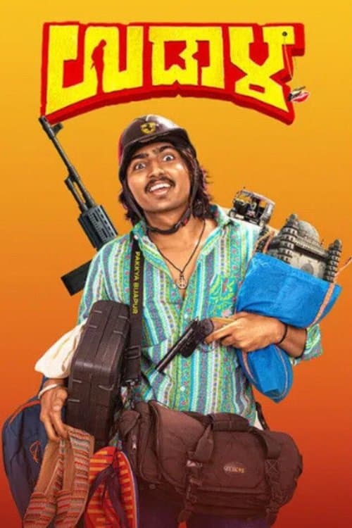 Udaala