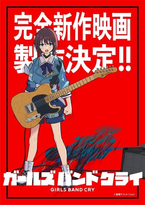 Girls Band Cry All-new Movie