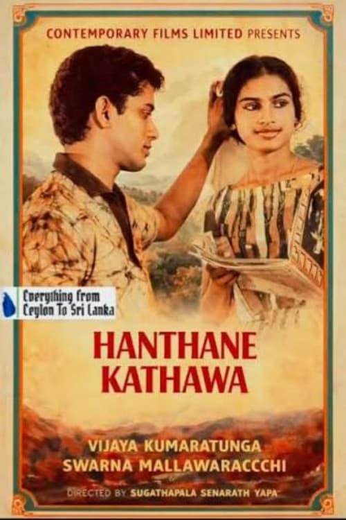 Hanthane Kathawa