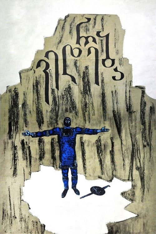 The Plea
