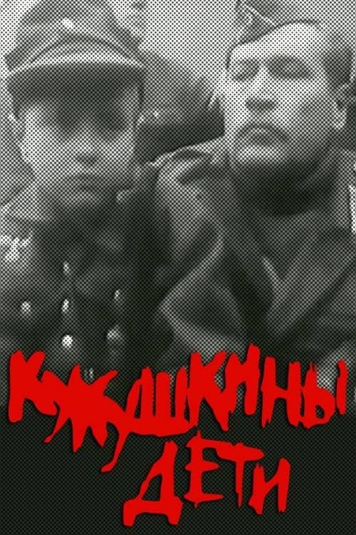 The Cuckoo's Children