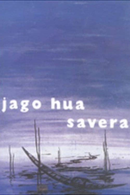 Day Shall Dawn