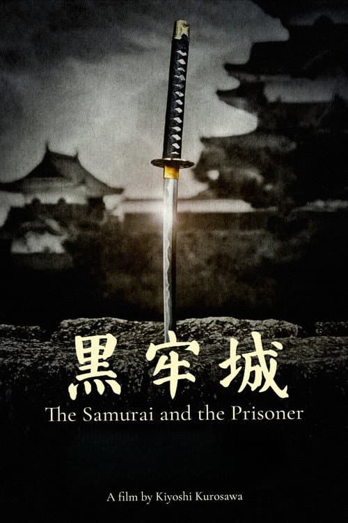 The Samurai and the Prisoner