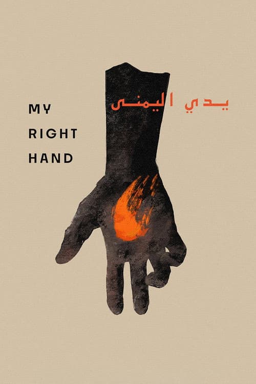 My Right Hand